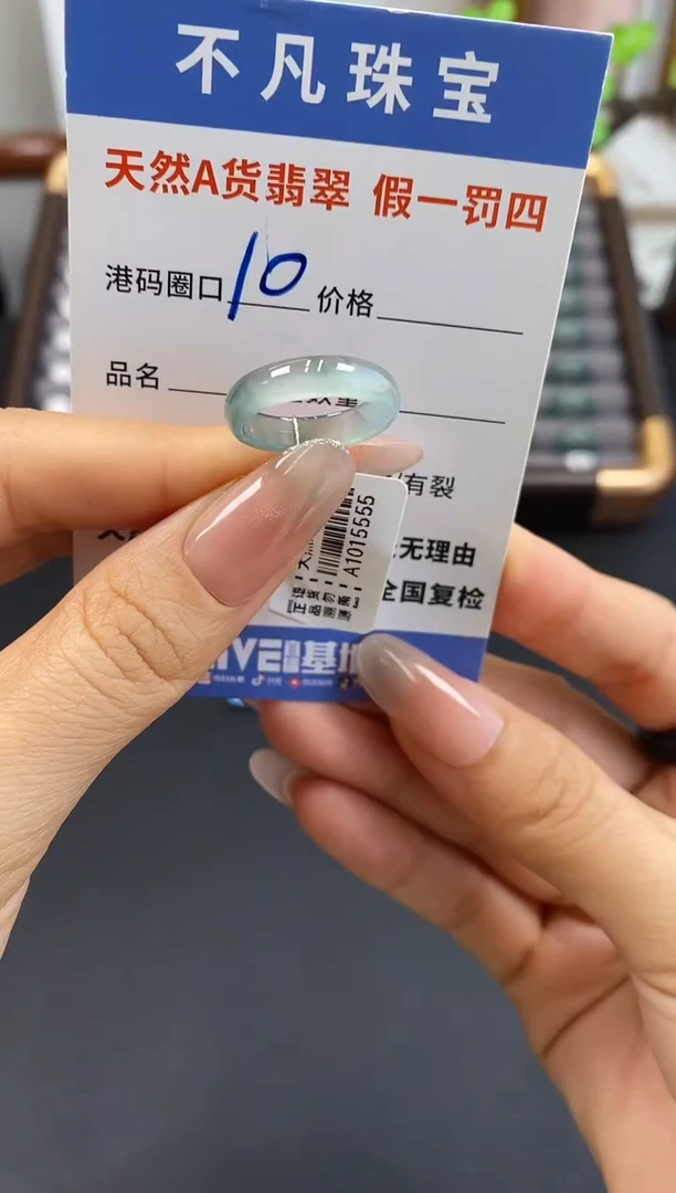 未镶嵌戒指翡翠天然A货翡翠15555
