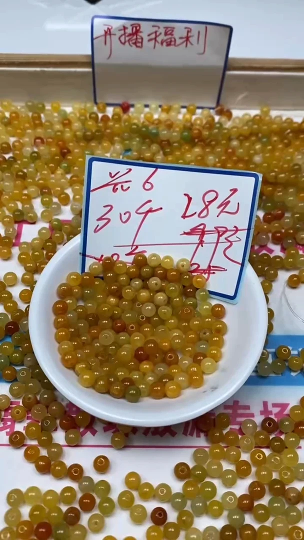 翡翠散珠M887 黄翡6mm30个28元