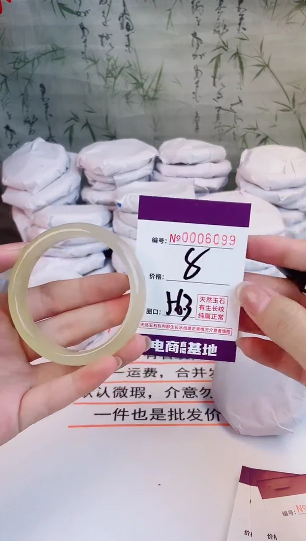 玛瑙/玉髓手镯未镶嵌6099