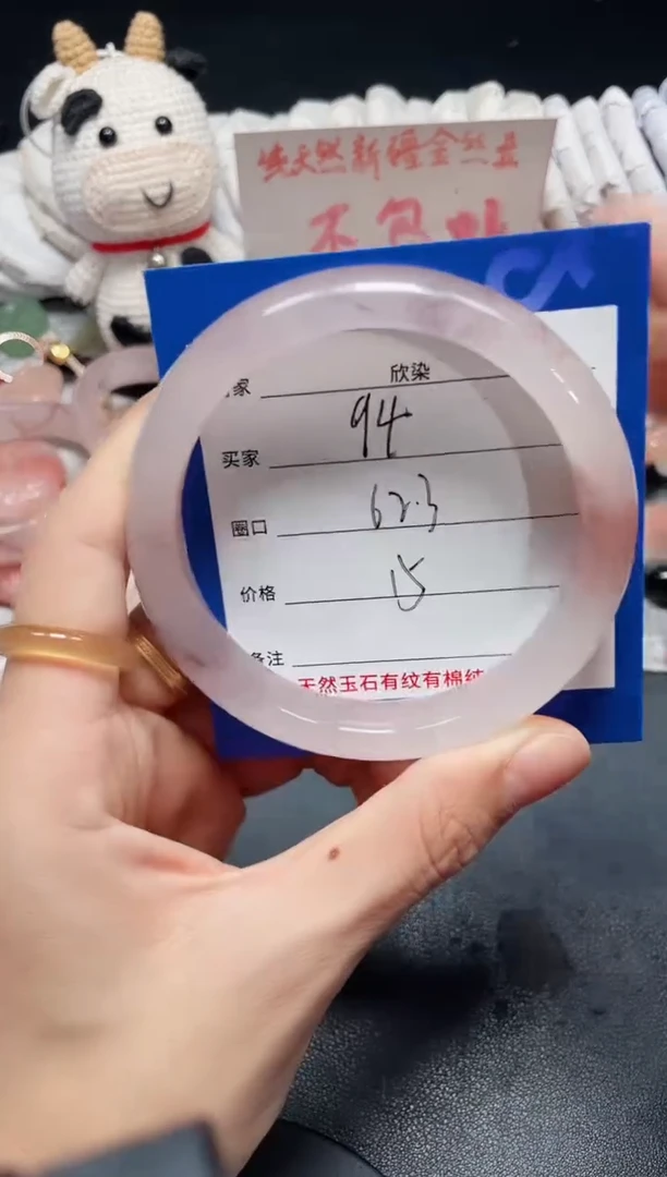 未镶嵌石英质玉手镯94