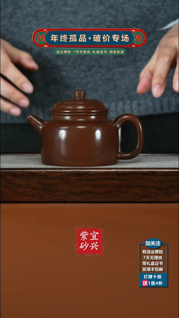 茶壶紫砂底槽青德中270CC