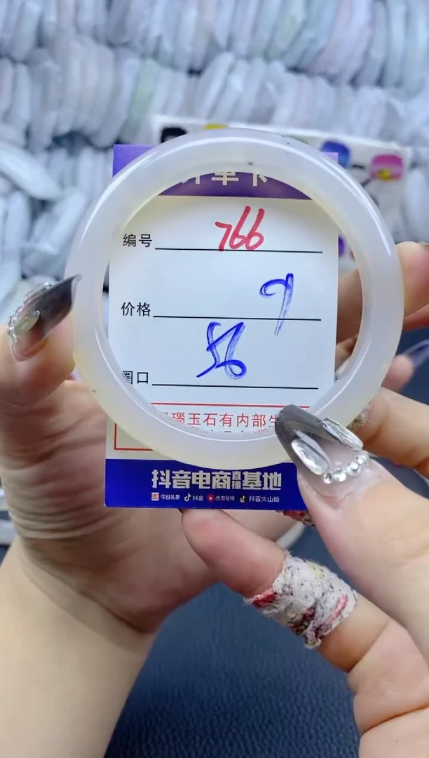 手镯玛瑙/玉髓未镶嵌766