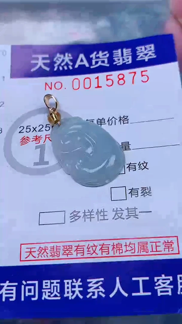 吊坠(不含链)未镶嵌翡翠1