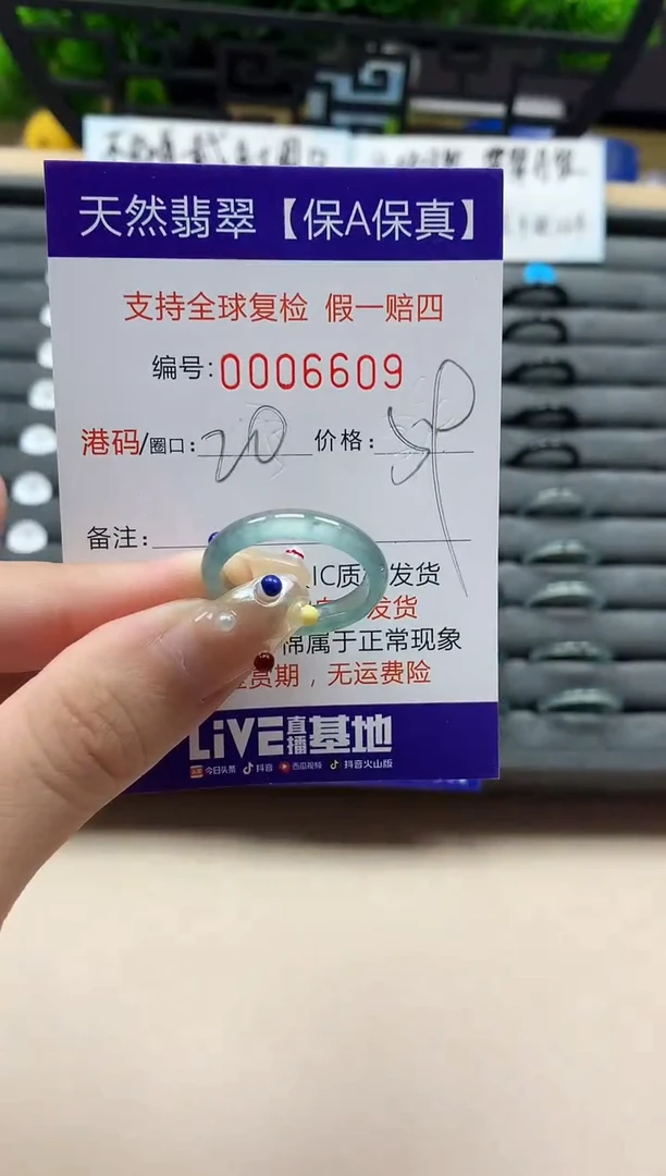 未镶嵌戒指翡翠天然  6609