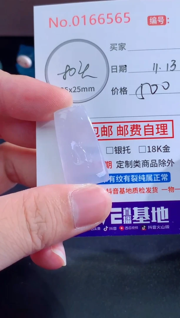 颈饰未镶嵌翡翠大*天然缅甸A货翡翠