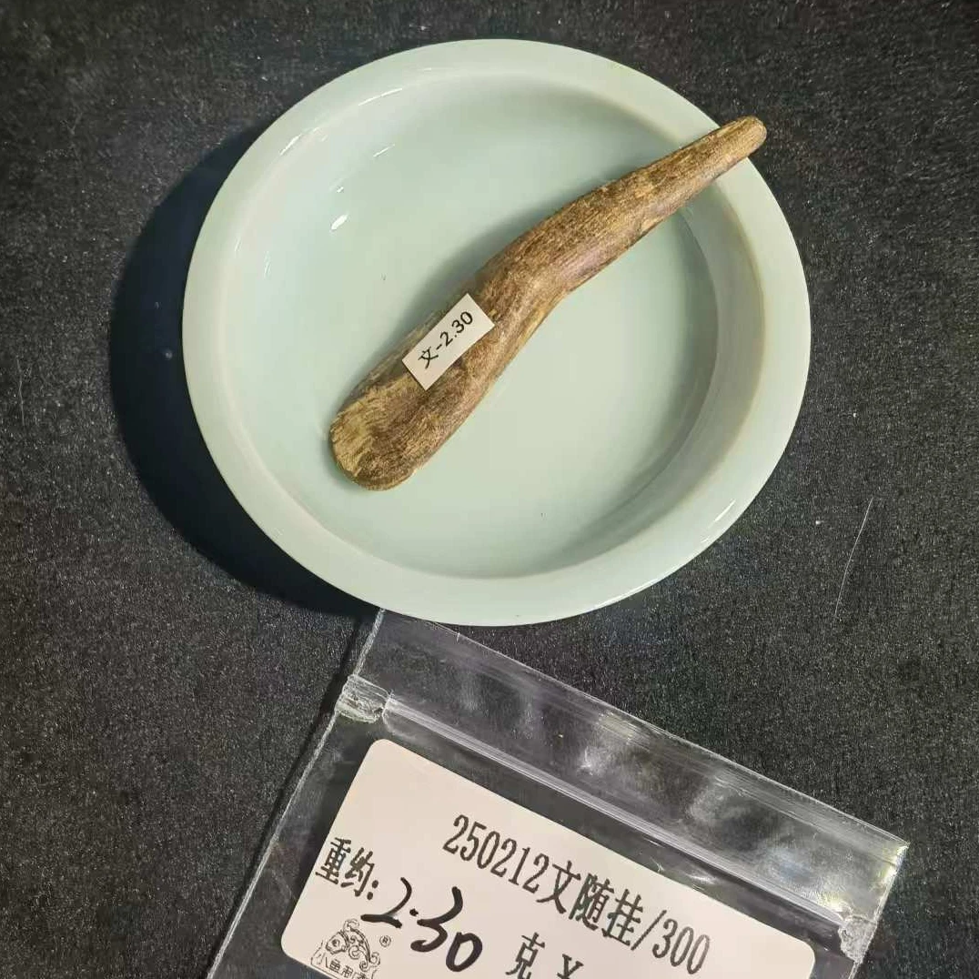 重约2.30克  250212文随挂/300（挂）天然木艺