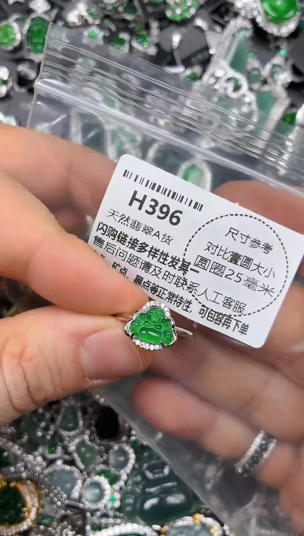 颈饰未镶嵌翡翠H396戒指