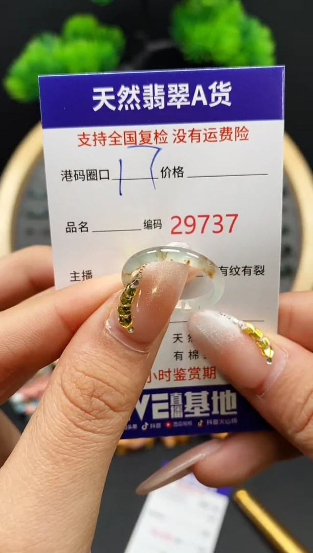 【闪购商品】翡翠戒指未镶嵌天然翡翠戒圈9737