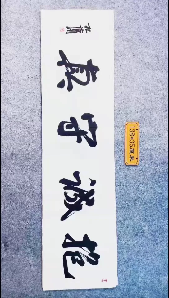 书法014中书协 杜潇书法放漏