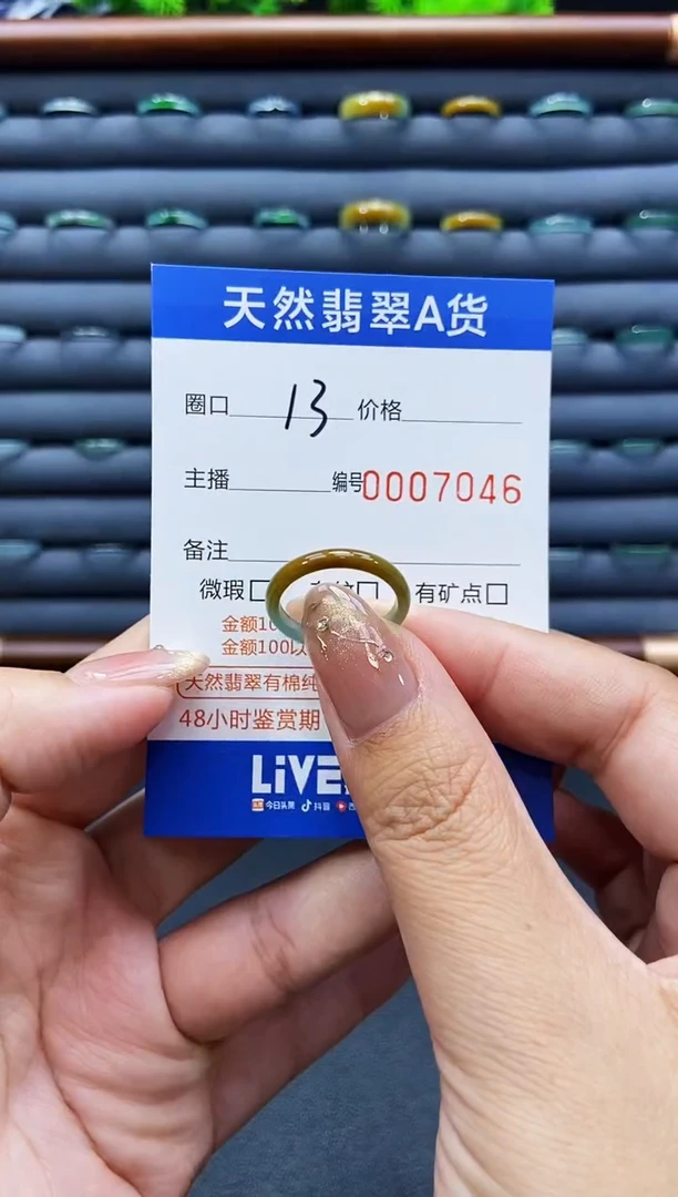 未镶嵌戒指翡翠戒圈