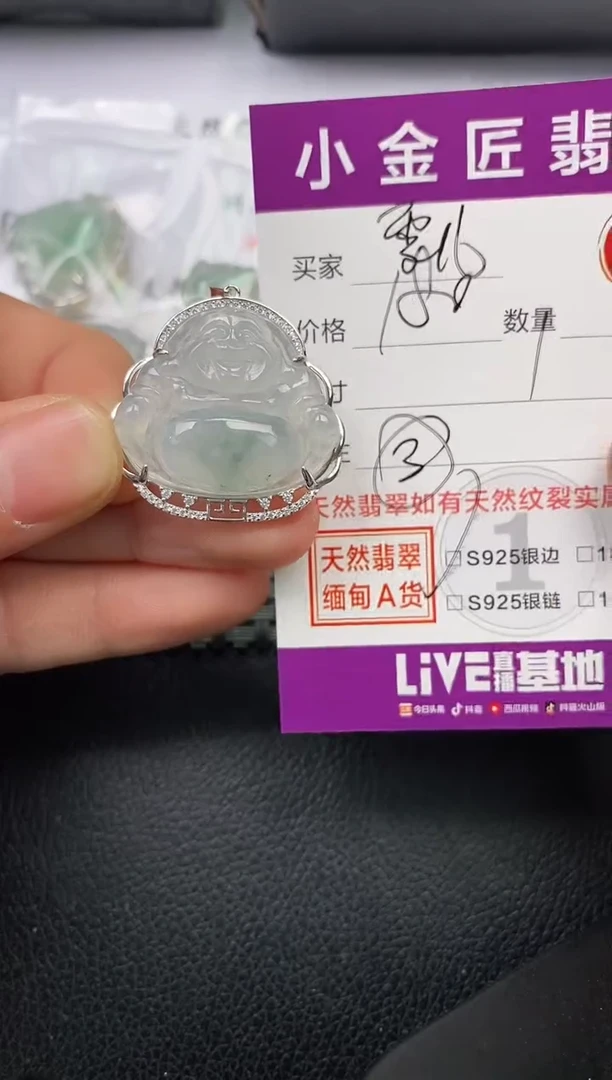 【闪购商品】翡翠颈饰银S925镶嵌挂件