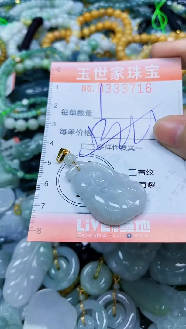 翡翠未镶嵌颈饰闪购0333716多样性发其一