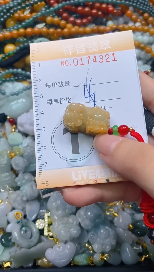翡翠未镶嵌颈饰闪购0174321