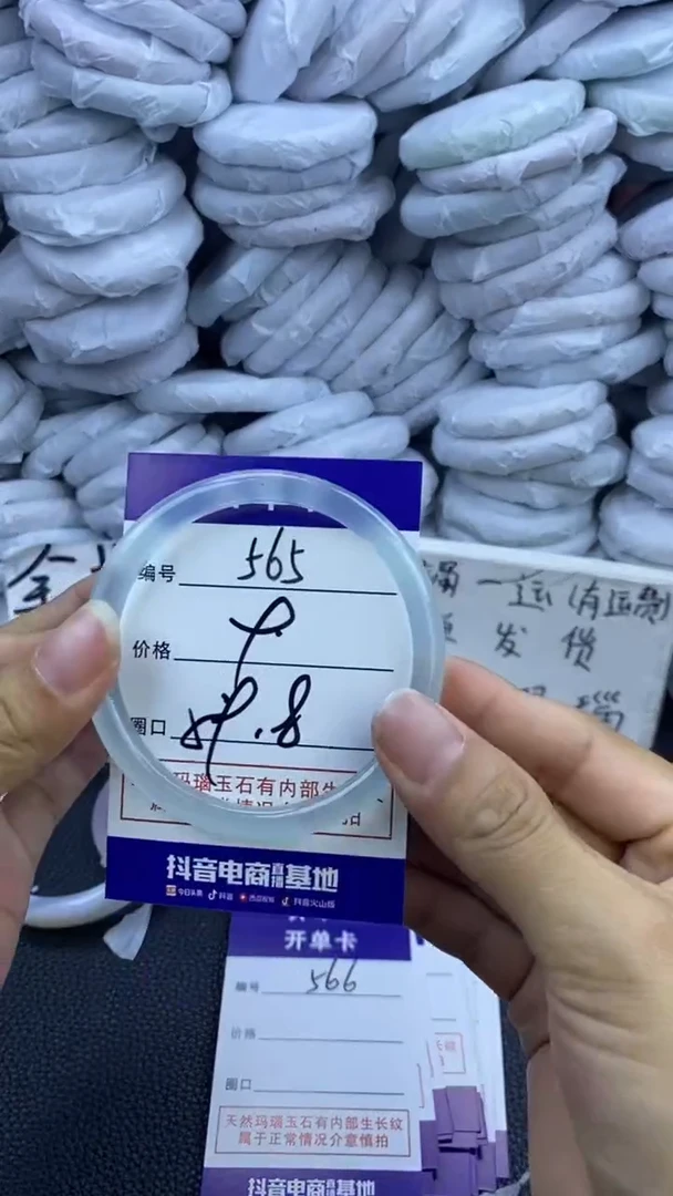 玛瑙/玉髓手镯未镶嵌565