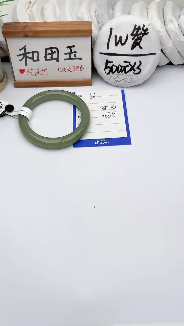 未镶嵌手镯和田玉玉轩阁66