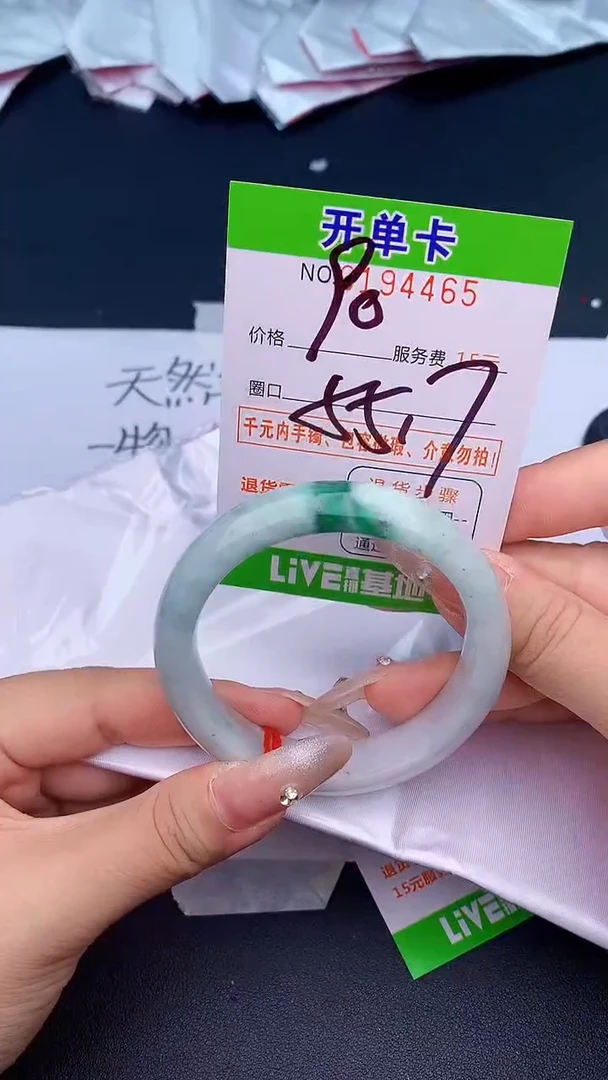未镶嵌手镯翡翠65天然缅甸A货