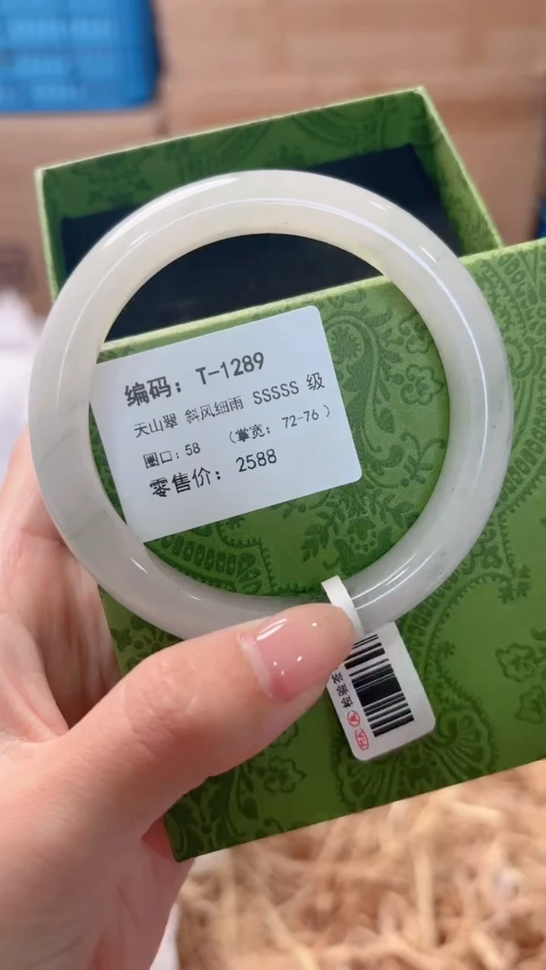 未镶嵌手镯石英质玉T-1289