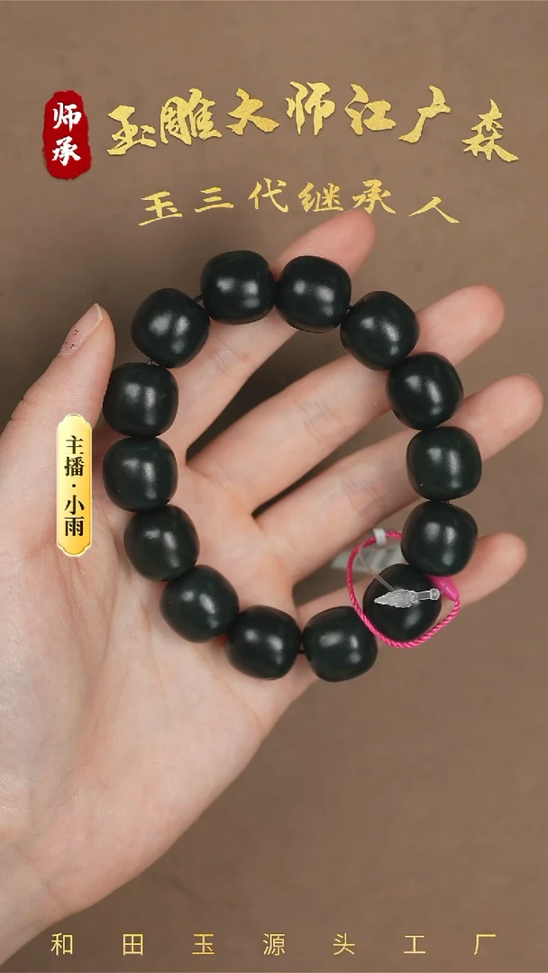 手串未镶嵌和田玉w41