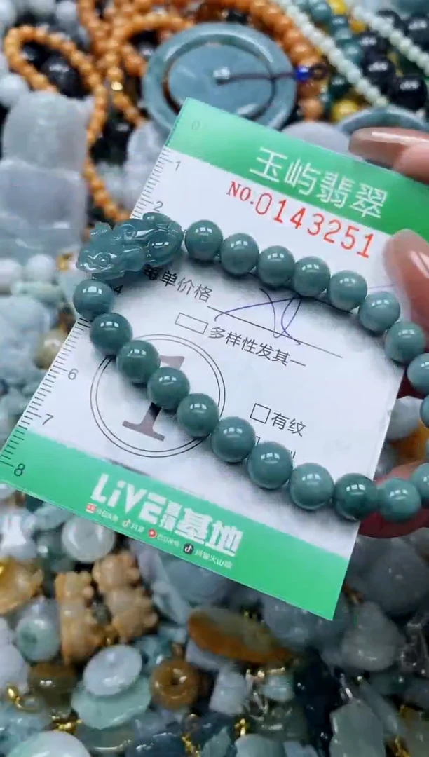 翡翠未镶嵌颈饰闪购0143251多样性发其一