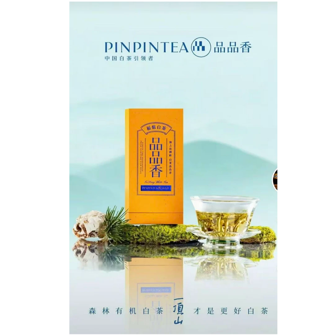 品品香白茶【一顶山2025白牡丹】单盒