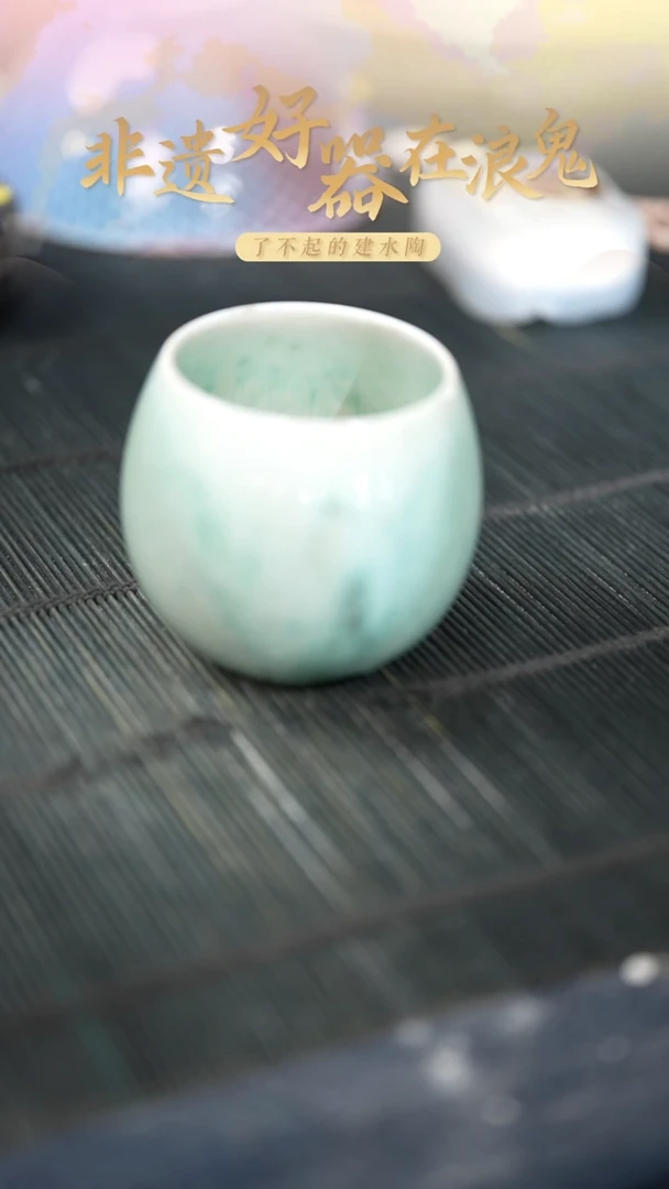 浪鬼家釉绘柴烧?**?杯子