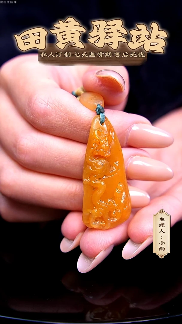 寿山石印石Z*田黄