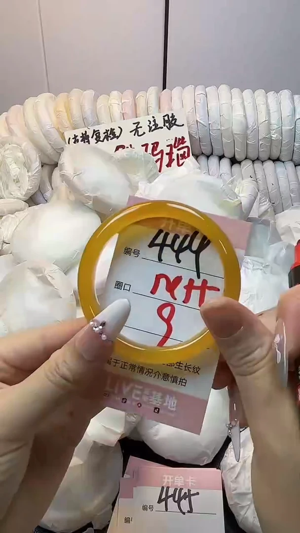 手镯玛瑙/玉髓未镶嵌444