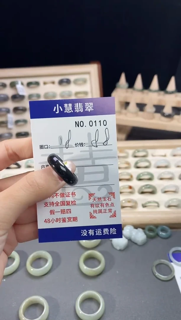 未镶嵌戒指翡翠✨****✨0110