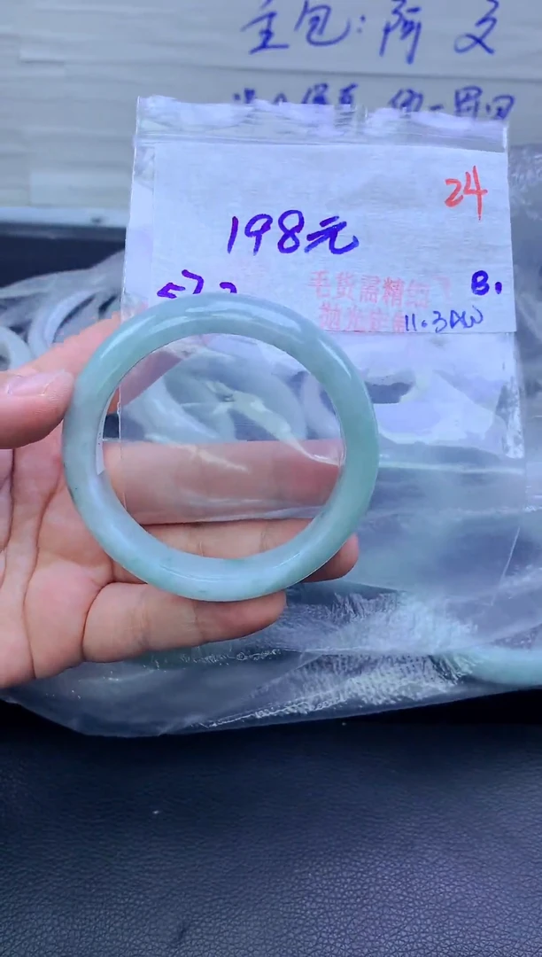 未镶嵌定制翡翠24毛货需精细抛光+手镯+198元