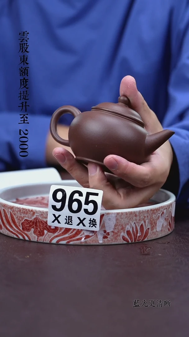 茶壶紫砂965底槽清