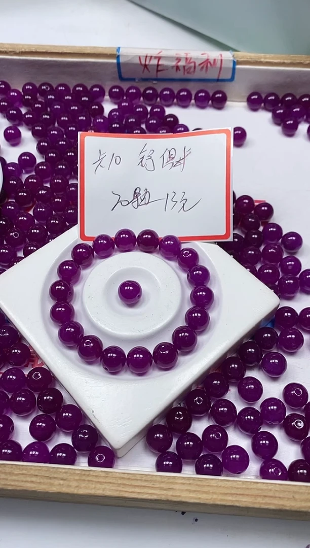 【闪购商品】玛瑙/玉髓散珠未镶嵌C565 舒俱 来10mm20个13元