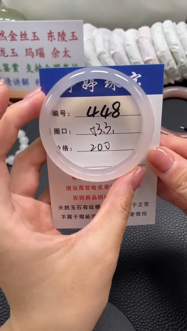 玛瑙/玉髓手镯未镶嵌53