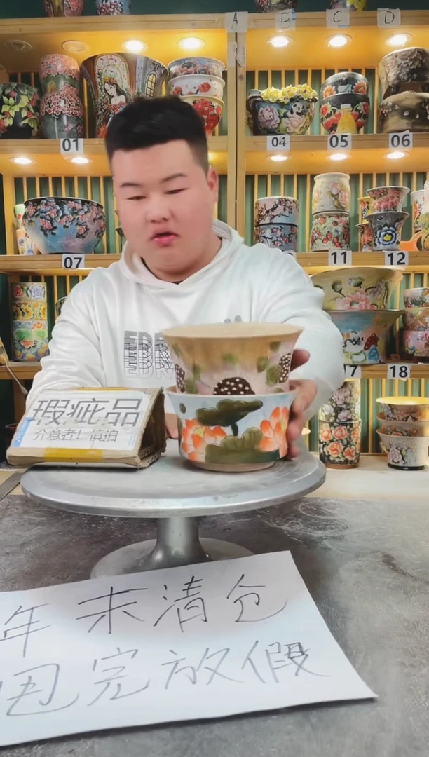 【闪购商品】瓷片默认微瑕一物一拍0116-107