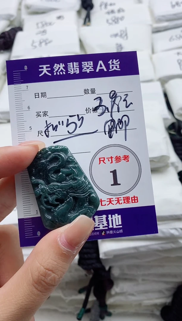 颈饰未镶嵌翡翠荏*8