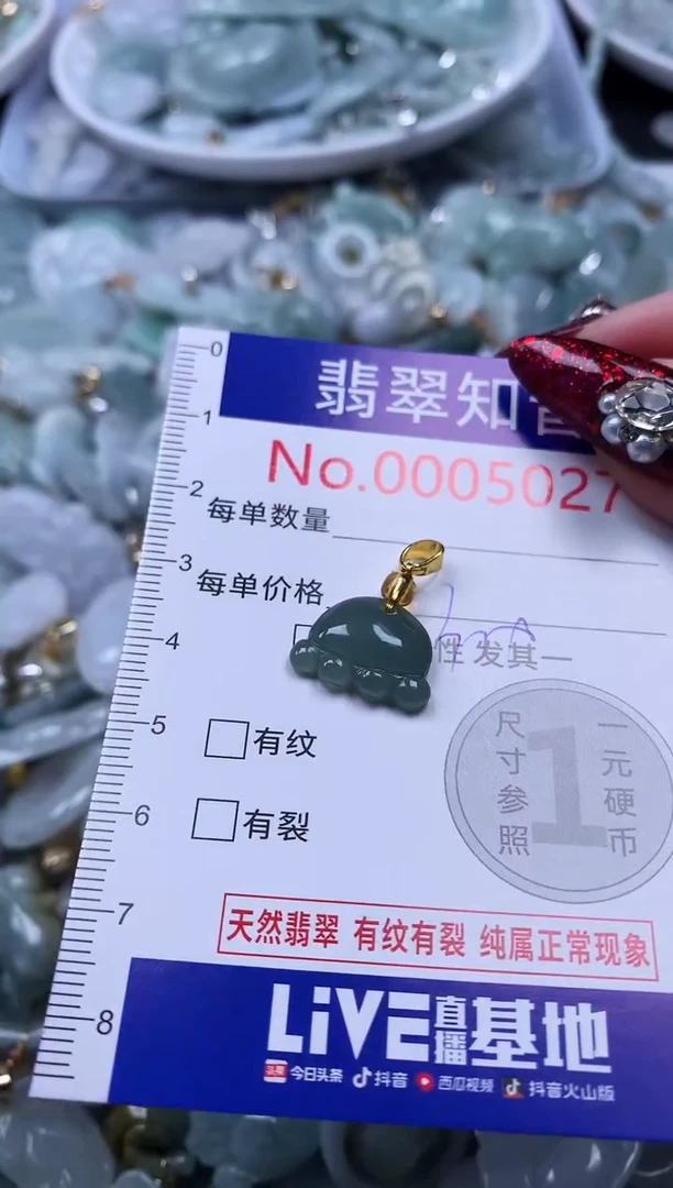 吊坠(不含链)未镶嵌翡翠5027