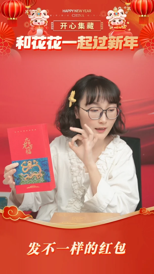 【闪购商品】九龙万福九龙万福