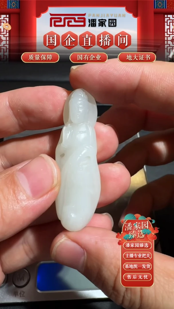 颈饰未镶嵌和田玉086-SYN-0927-和田玉-观音挂件-52.5*15.5*11mm
