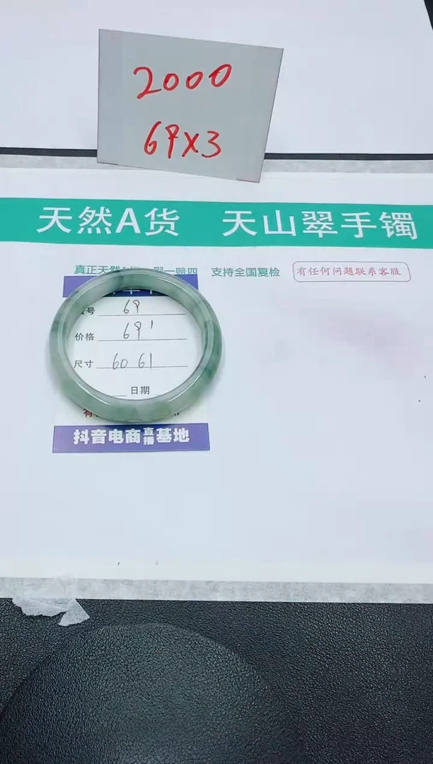 【闪购商品】石英质玉手镯未镶嵌69