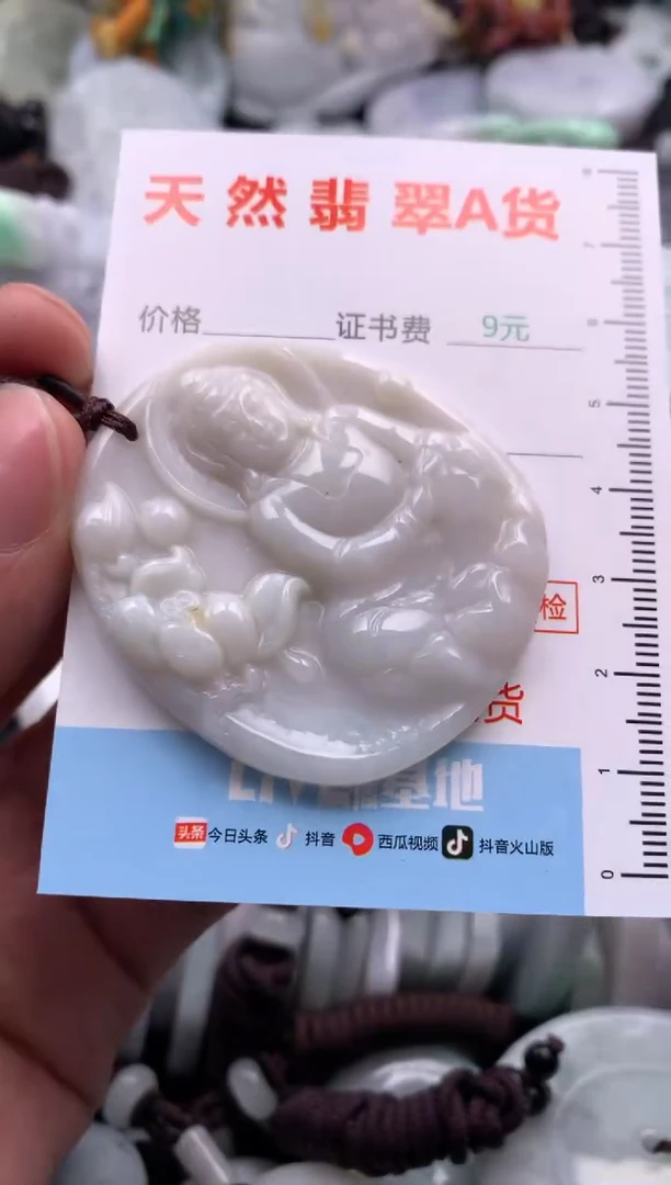 【闪购商品】翡翠吊坠(不含链)未镶嵌1