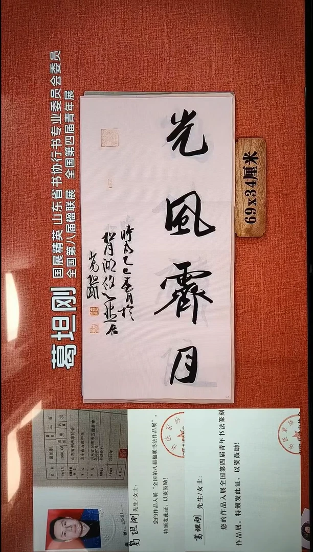 书法148          葛老师书法作品