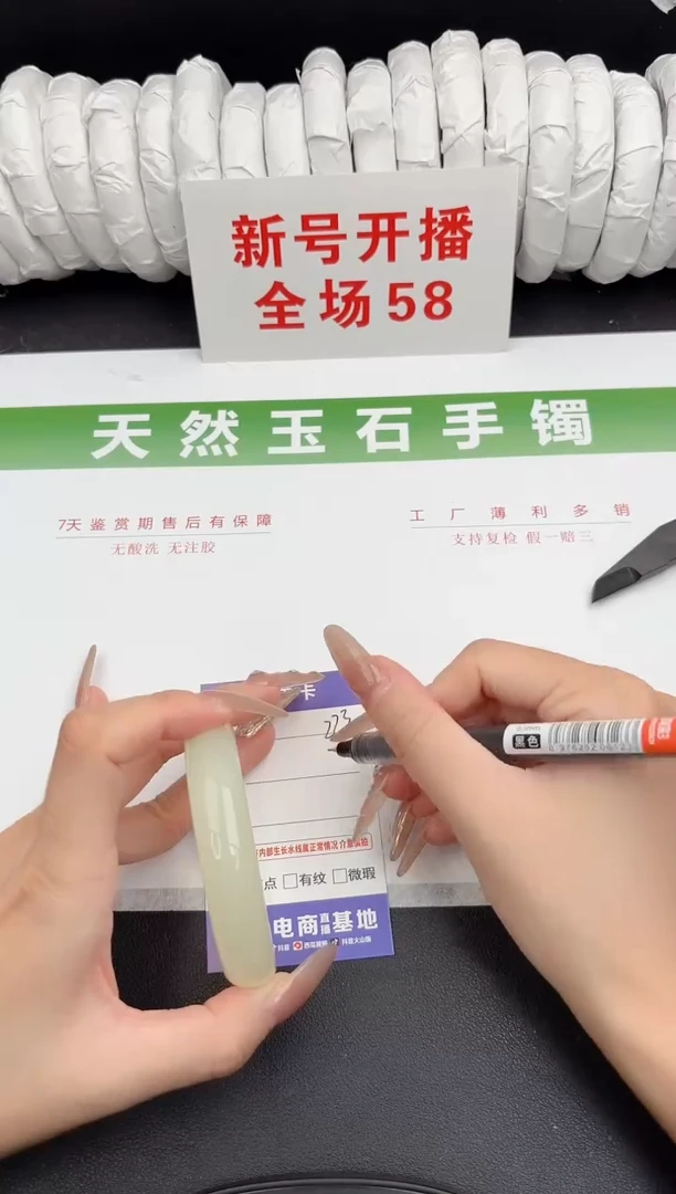 未镶嵌手镯石英质玉223-53.7