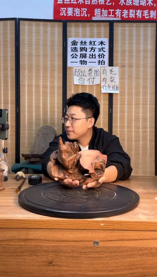 【闪购商品】木云南红河金丝红943