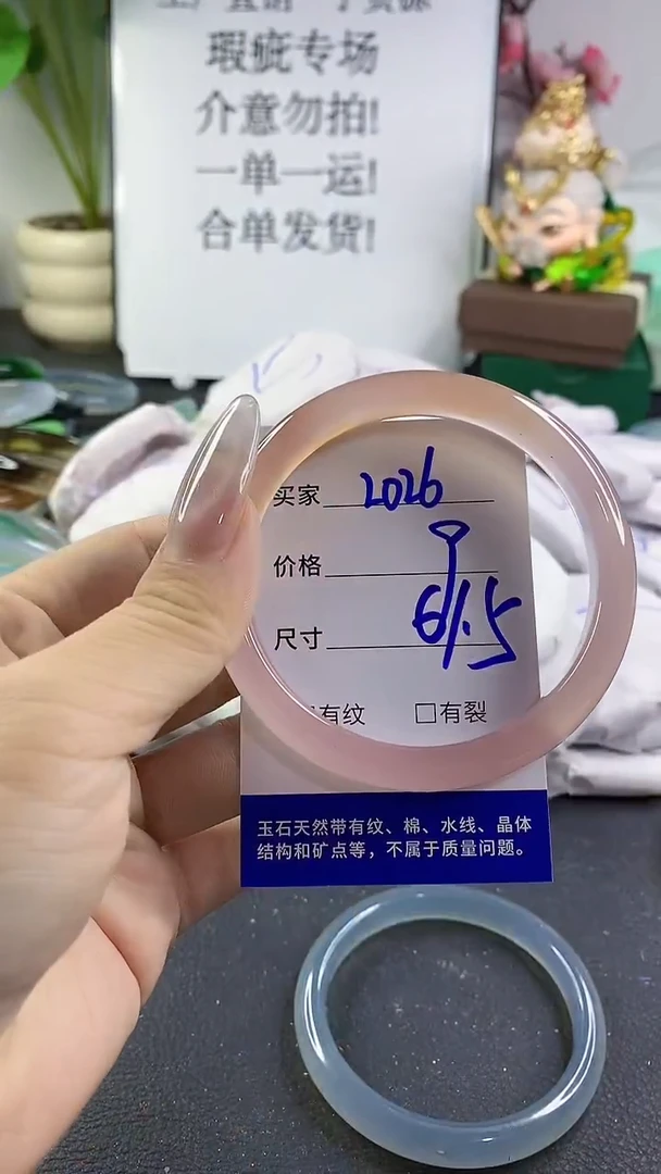 手镯玛瑙/玉髓未镶嵌2026