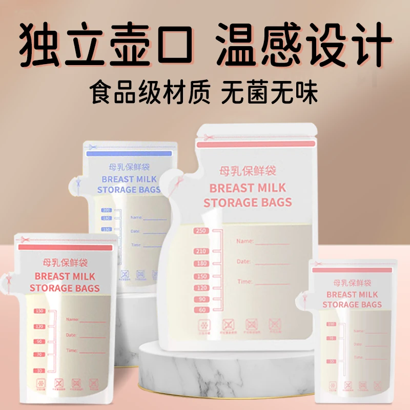 储奶袋母乳储奶袋储奶袋母乳保鲜袋储存母乳储奶袋小号100毫升
