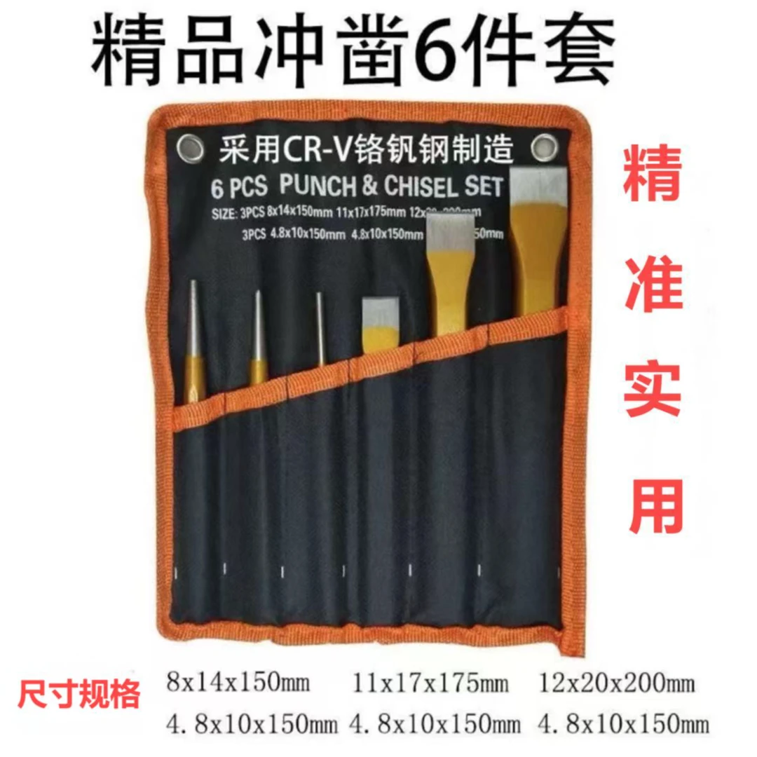 久保田沃得雷沃收割机割刀刀片拆卸工具冲凿拆卸铆钉专业工具6件