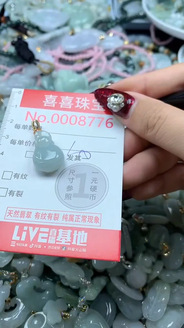 吊坠(不含链)未镶嵌翡翠8776