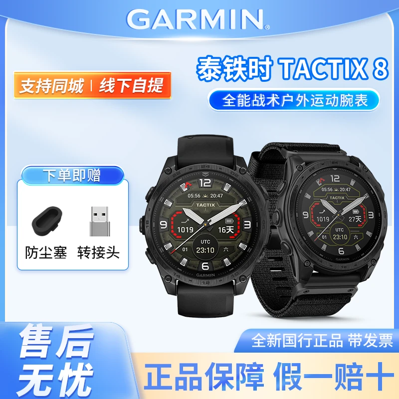 GARMIN/佳明泰铁时Tactix7AMOLED战术户外运动越野心率多功能手表