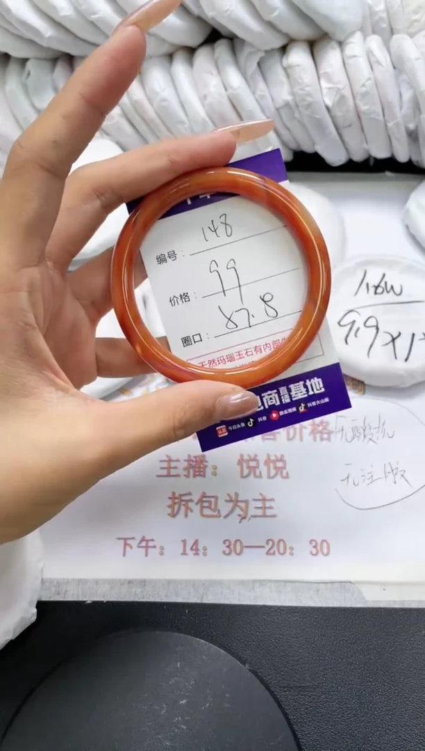 未镶嵌手镯玛瑙/玉髓148