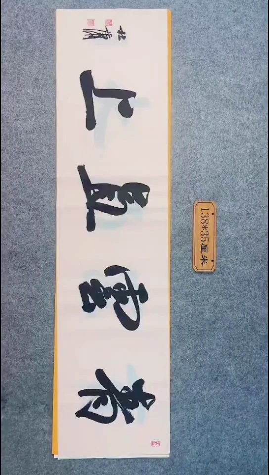 书法080中书协 杜潇书法放漏