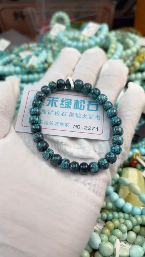未镶嵌绿松石松石2271
